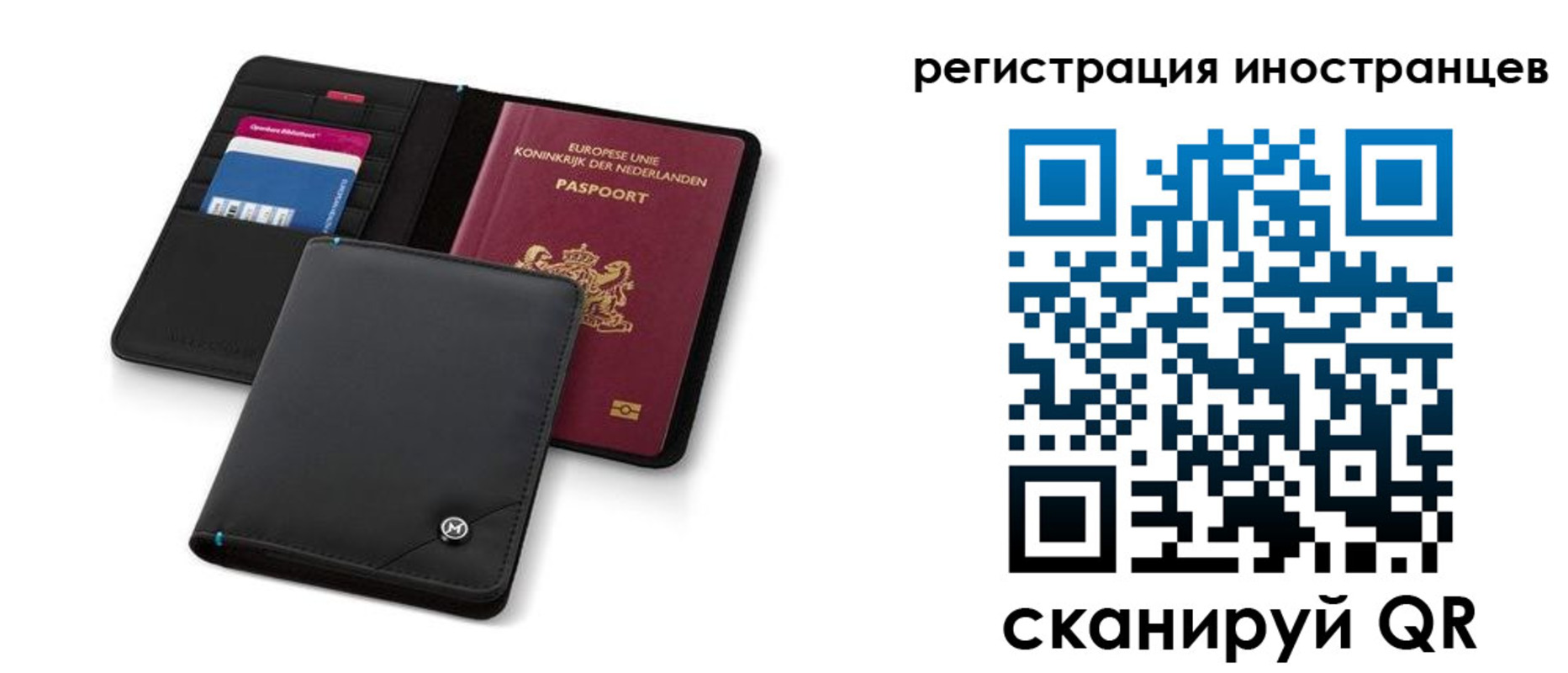 временная регистрация для всех в Сургуте