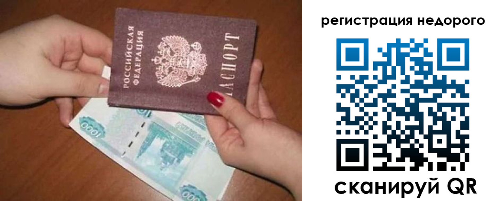 прописка в Сургуте
