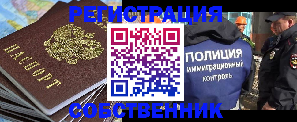 временная регистрация адрес в Сургуте