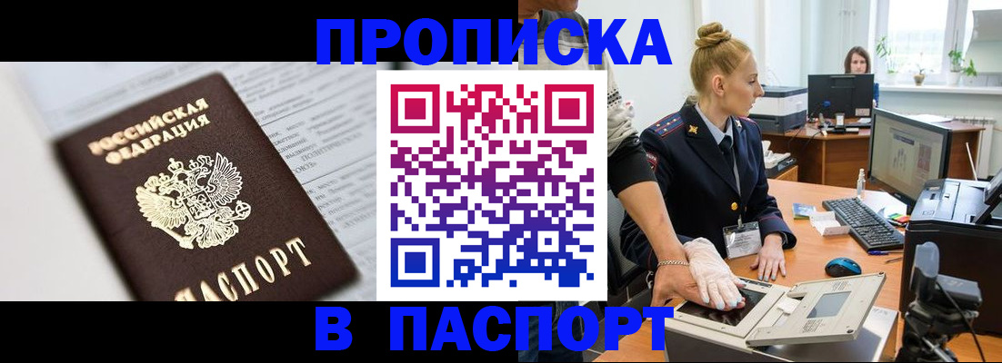 временная регистрация гарантия в Сургуте