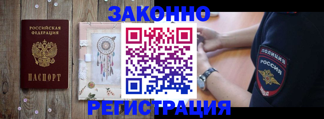 временная регистрация 2025 в Сургуте