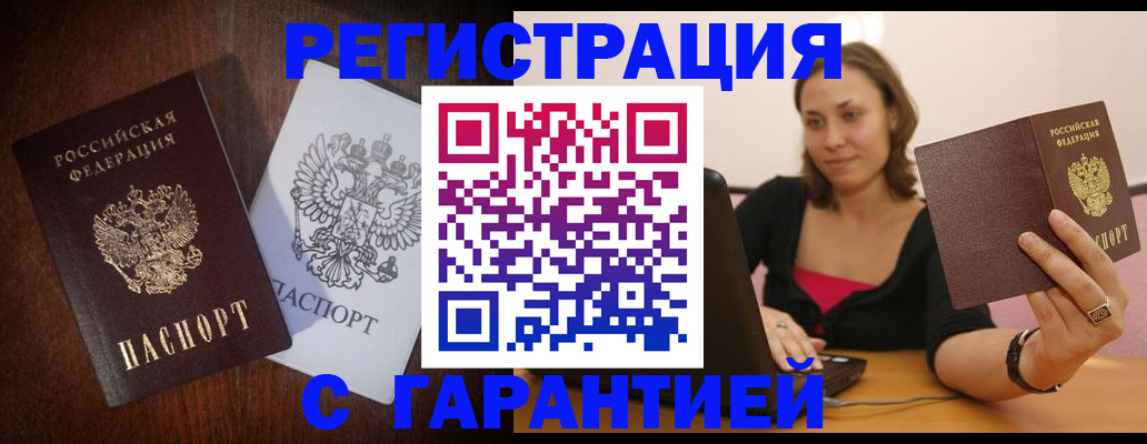временная регистрация для школы в Сургуте
