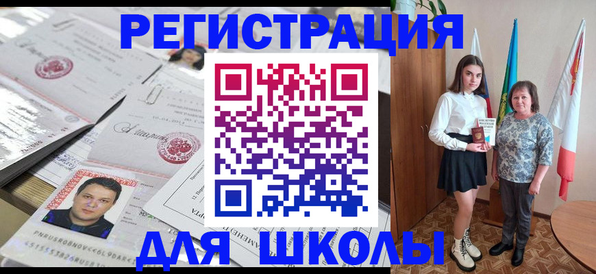 прописка для работы в Сургуте