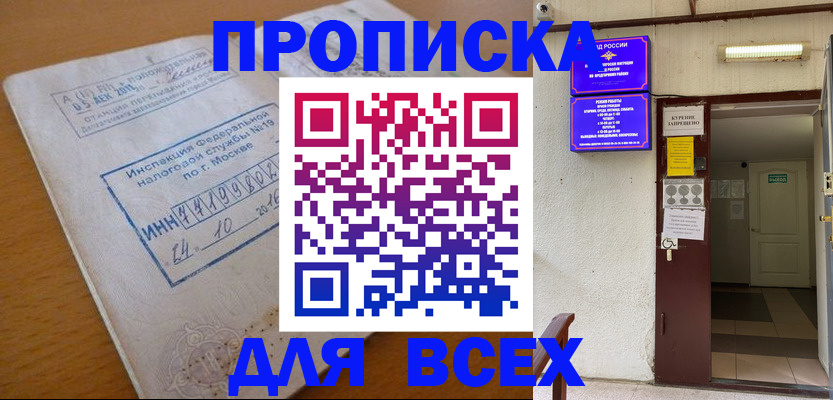 временная регистрация госуслуги в Сургуте