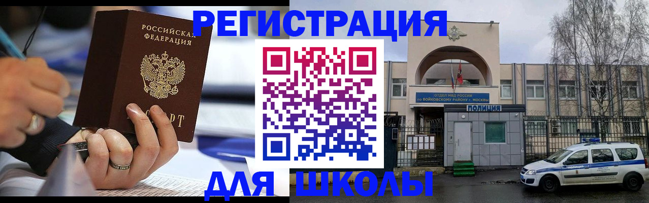 прописка иностранных граждан в Сургуте